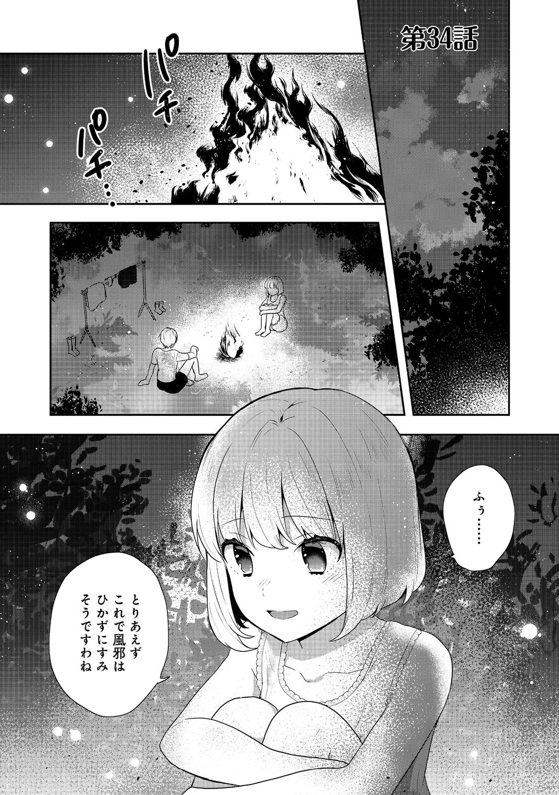 Tearmoon Teikoku Monogatari – Danto Dai Kara Hajimaru, Hime No Tensei Gyakuten Story - Chapter 34 - Page 1